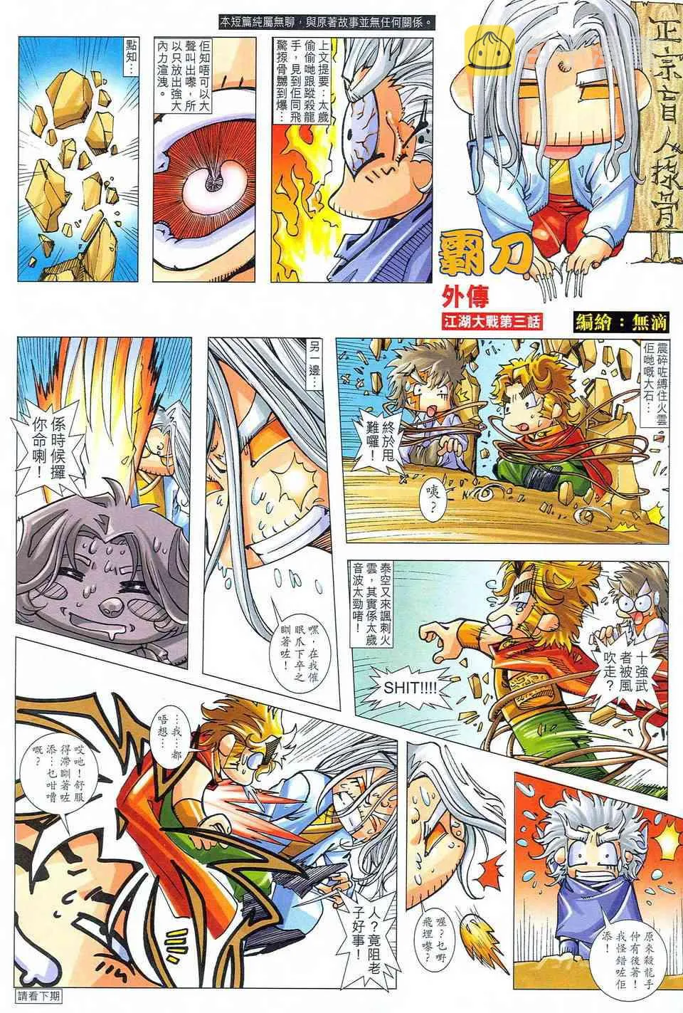 第478回 第33页