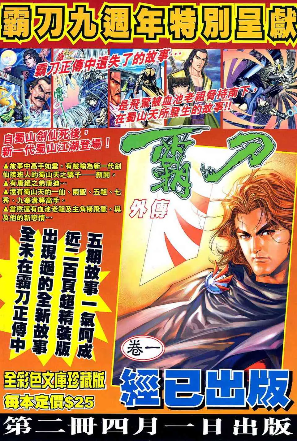 第478回 第34页