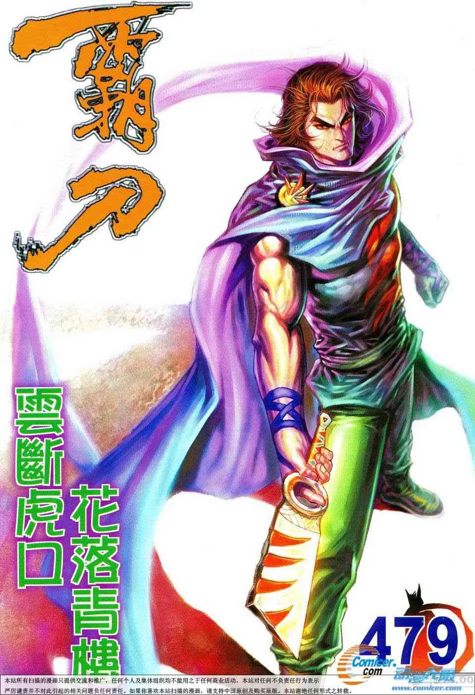 第479回 第1页