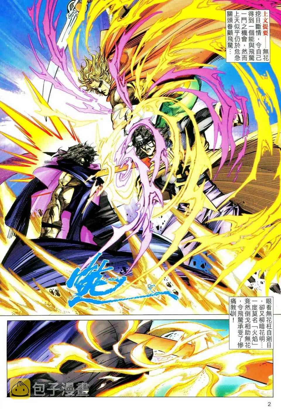 第479回 第2页
