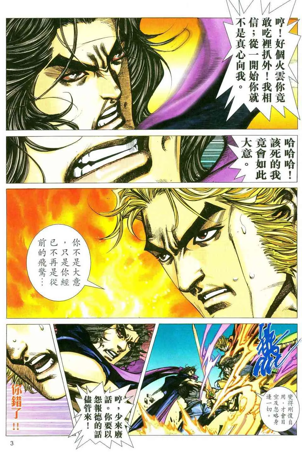 第479回 第3页