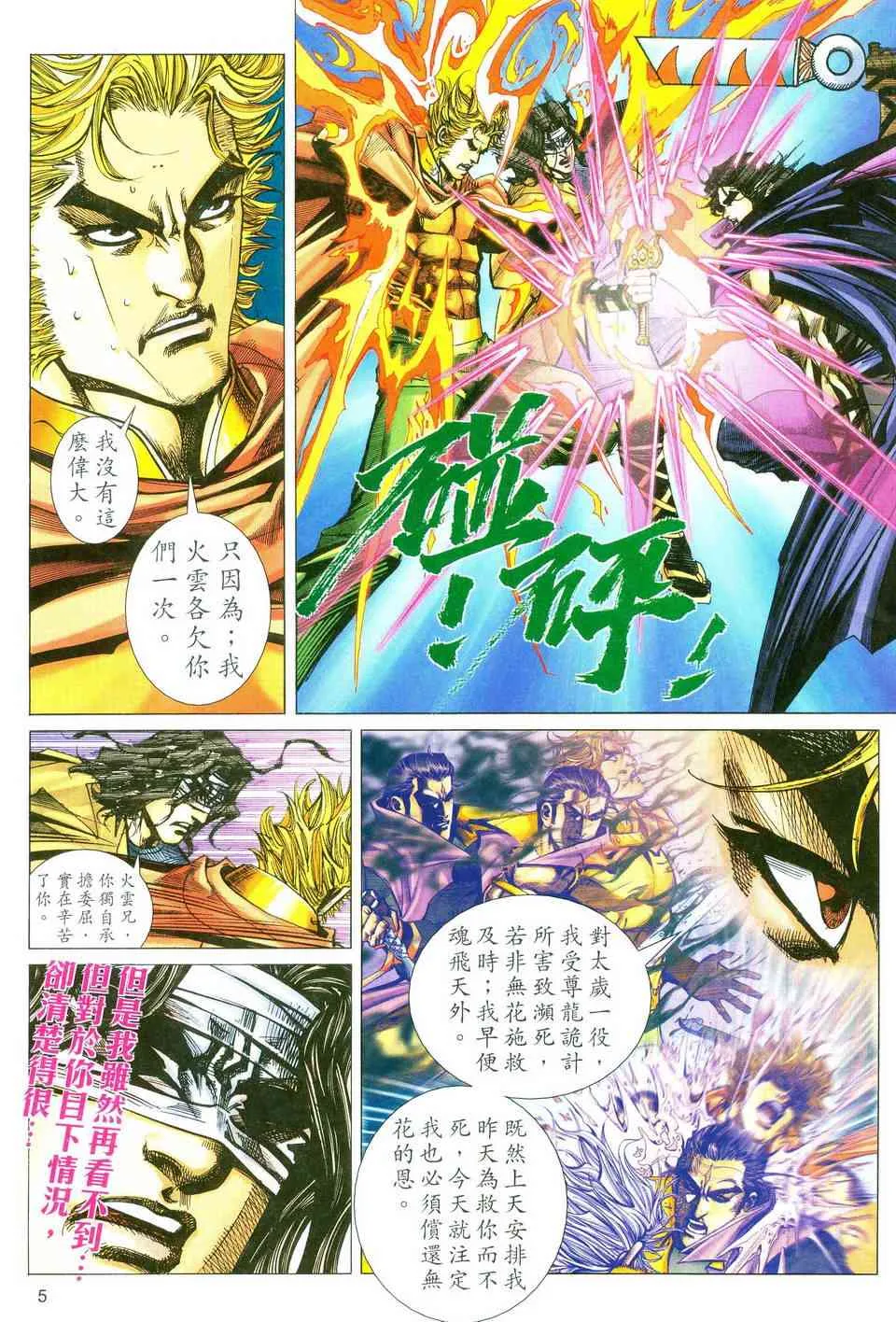 第479回 第5页