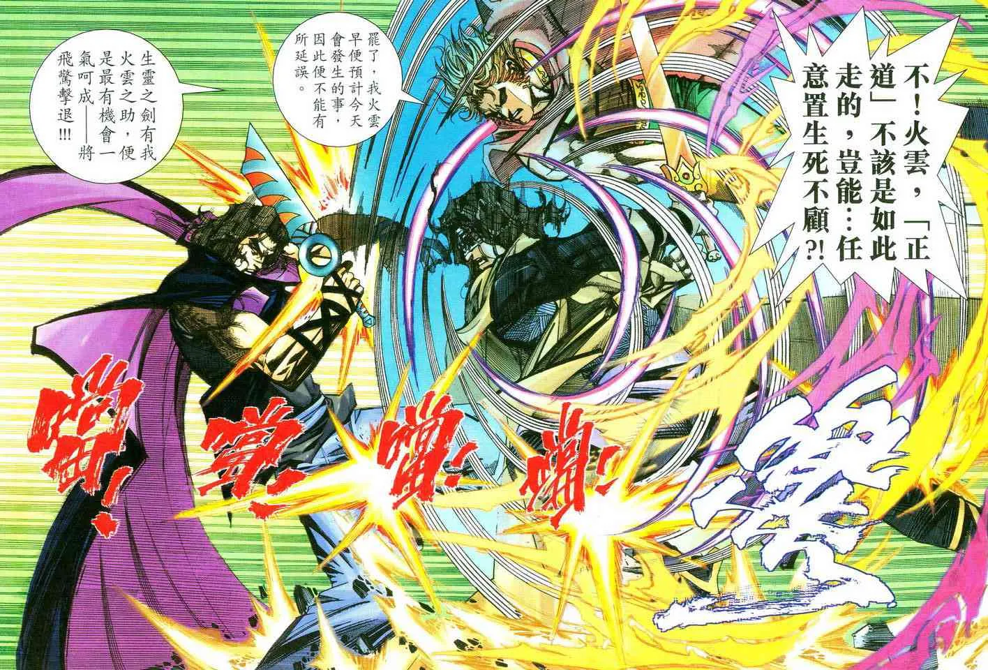 第479回 第7页