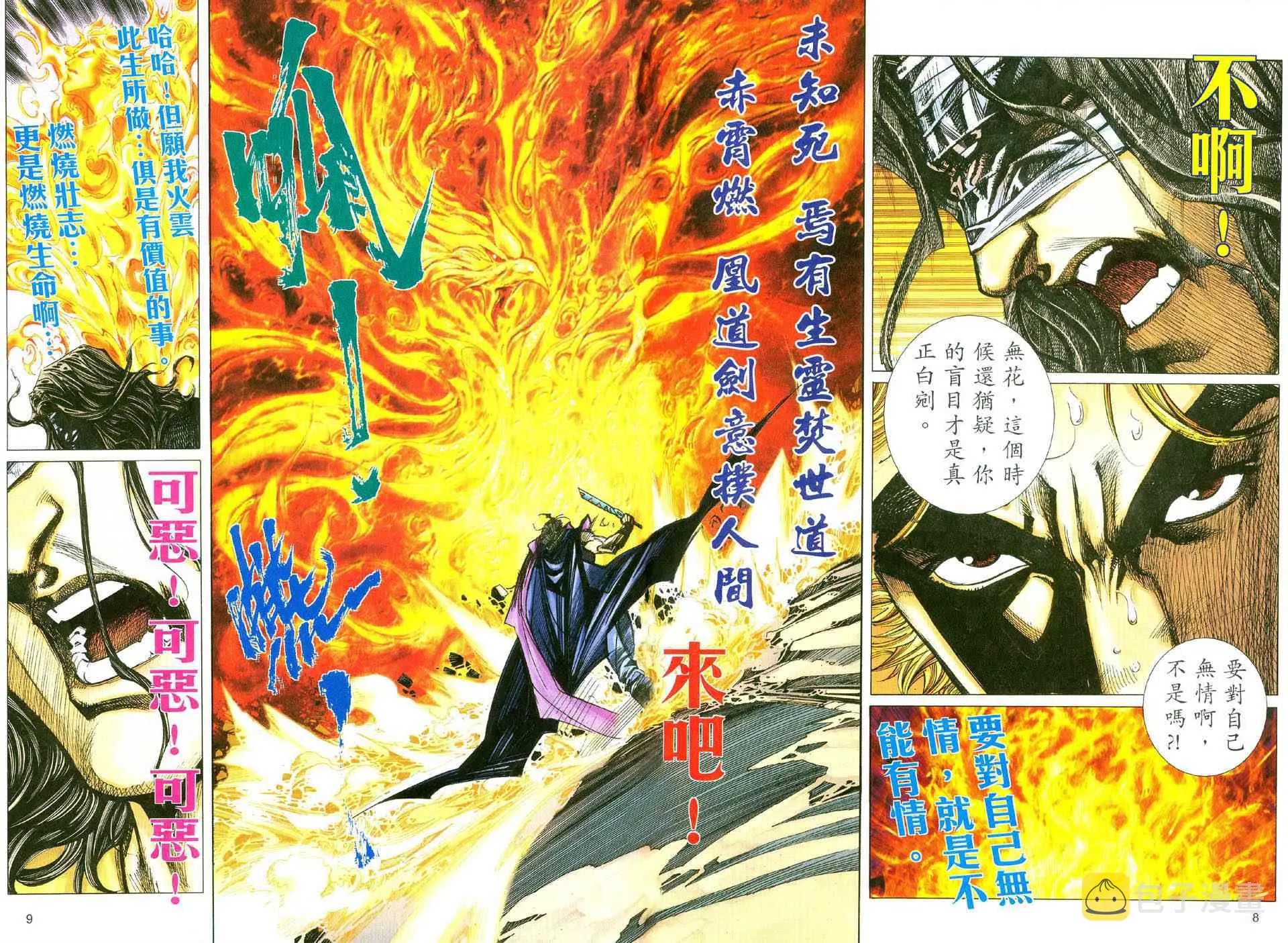 第479回 第8页