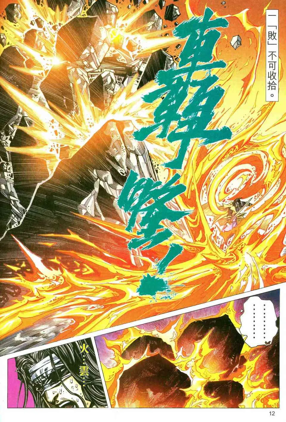 第479回 第10页