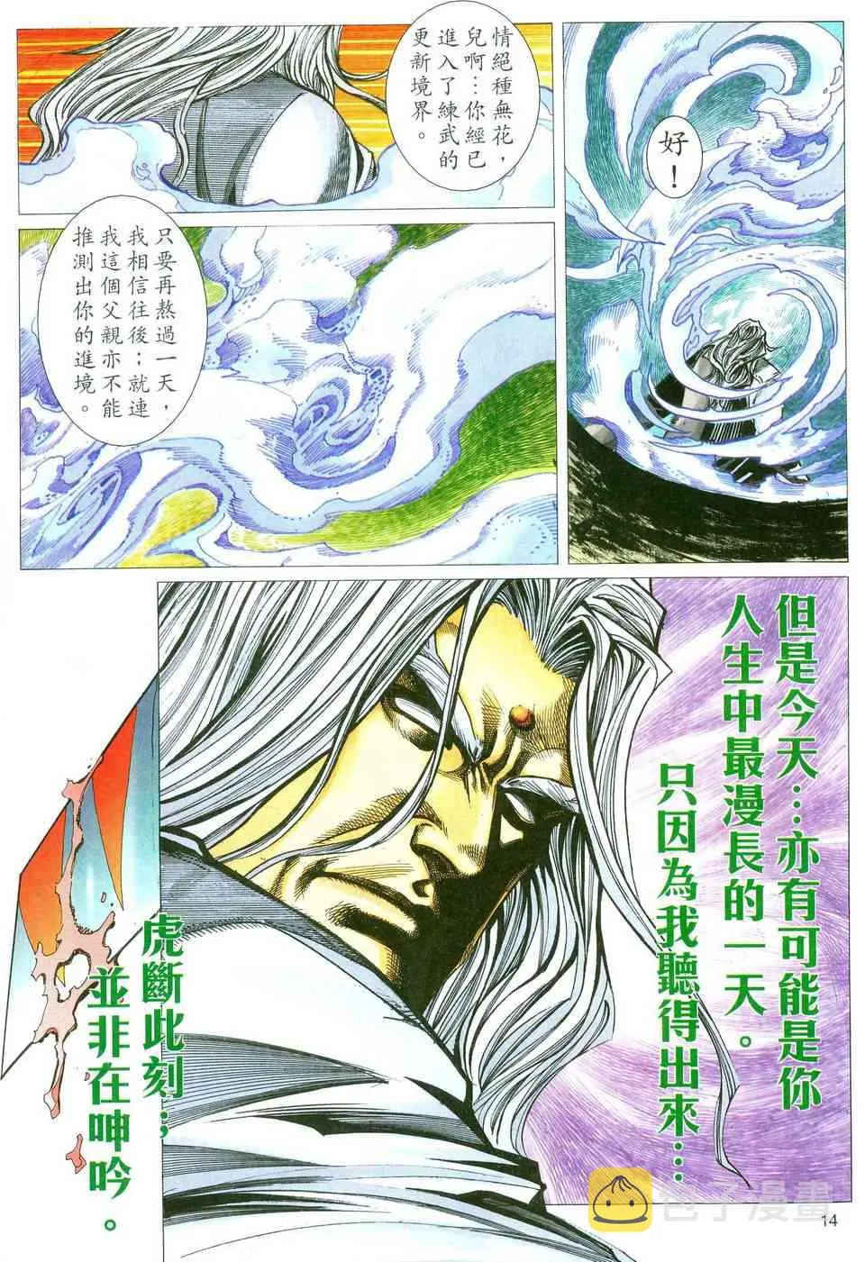 第479回 第12页