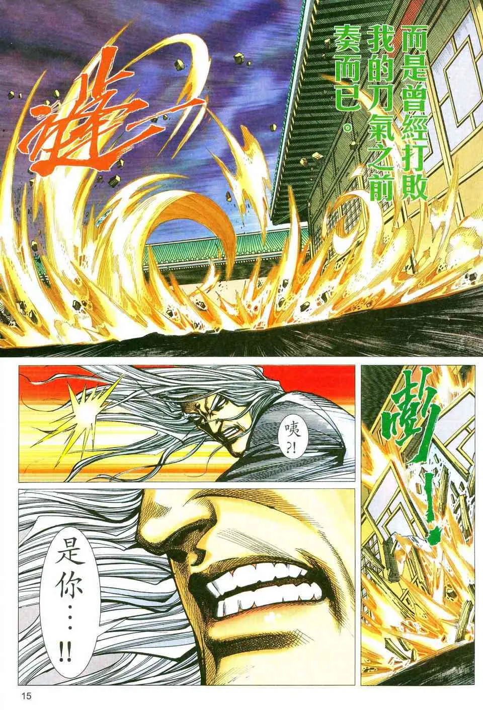 第479回 第13页