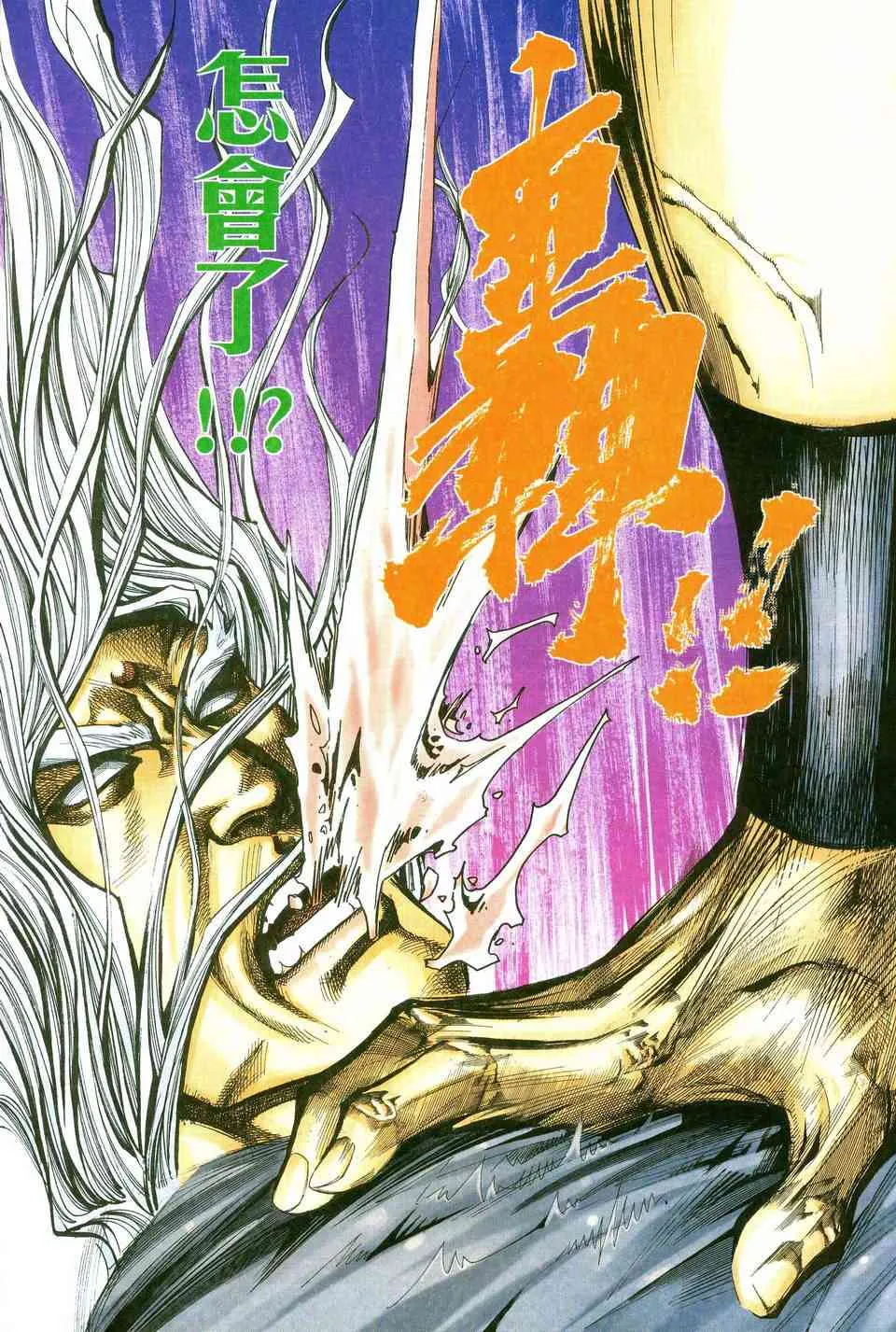 第479回 第14页