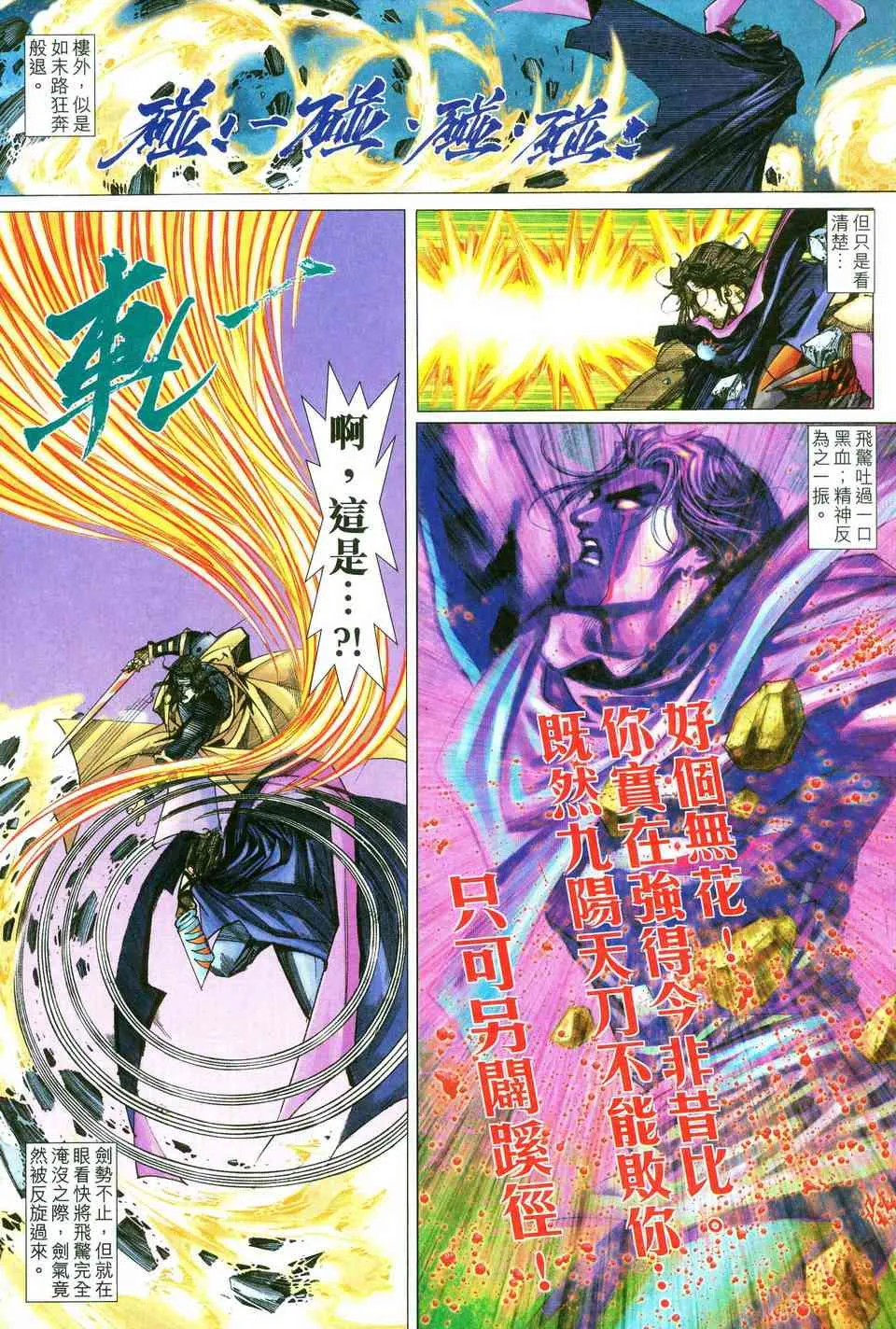 第479回 第15页