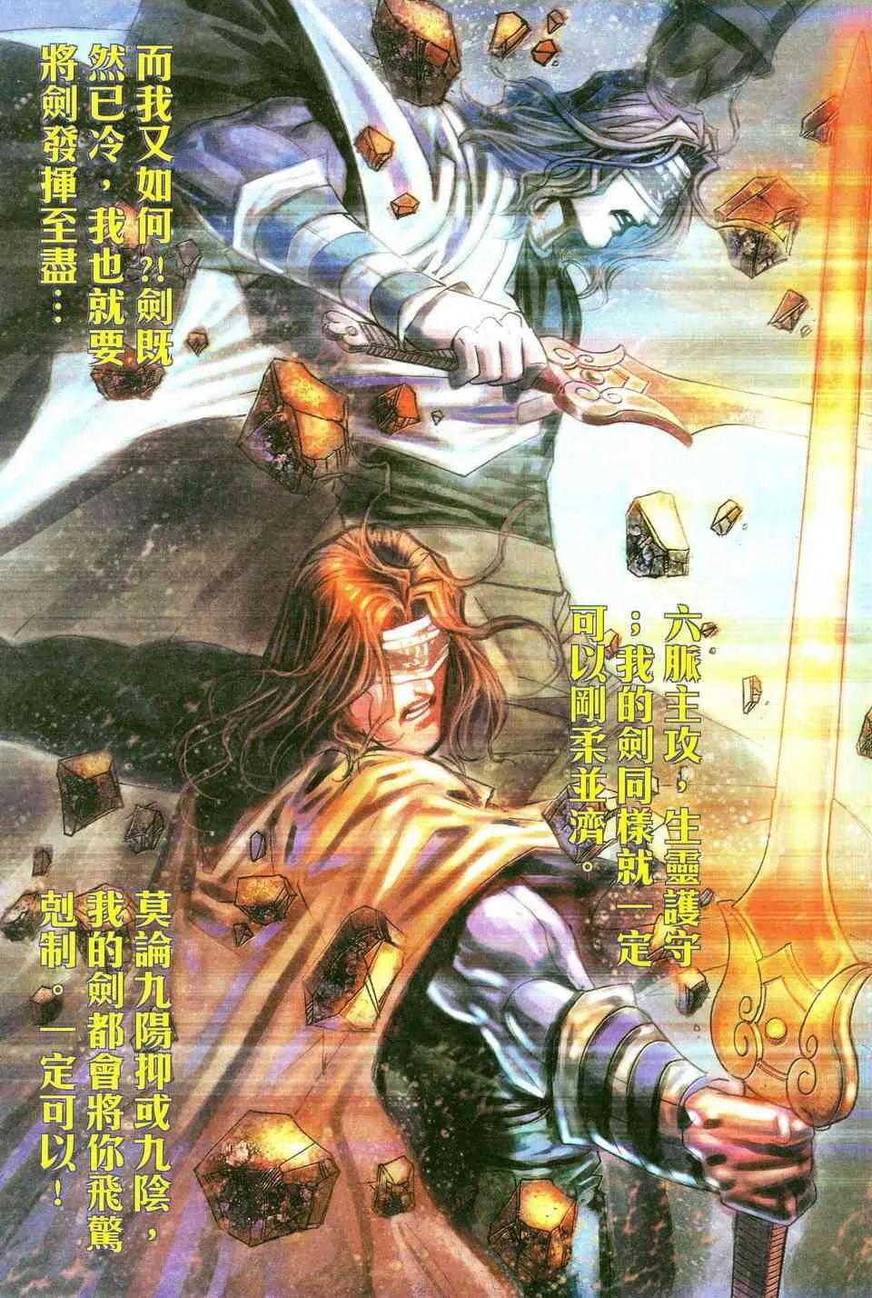 第479回 第17页