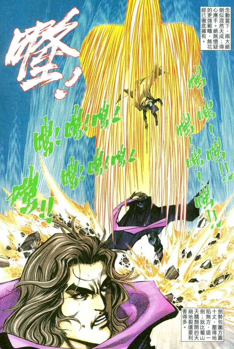 第479回 第18页