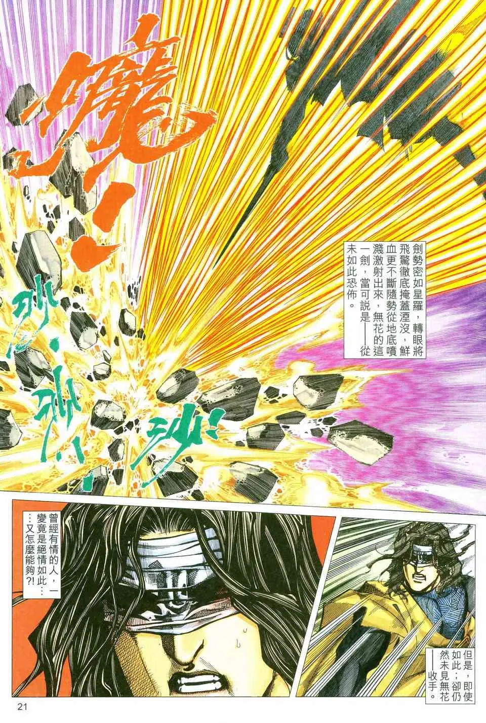 第479回 第19页