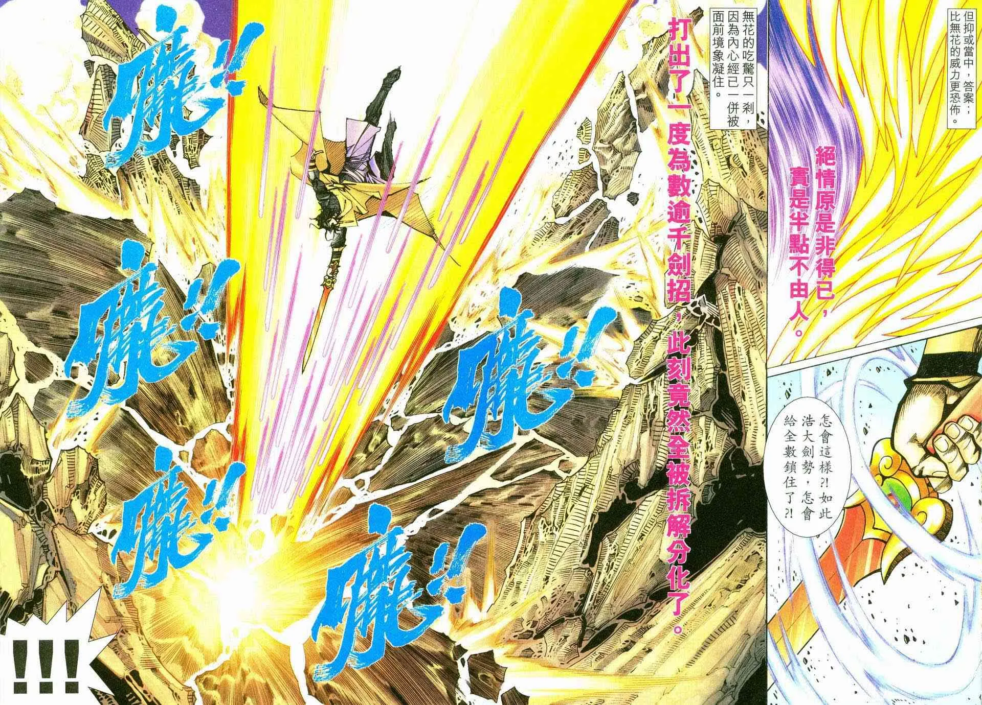 第479回 第20页