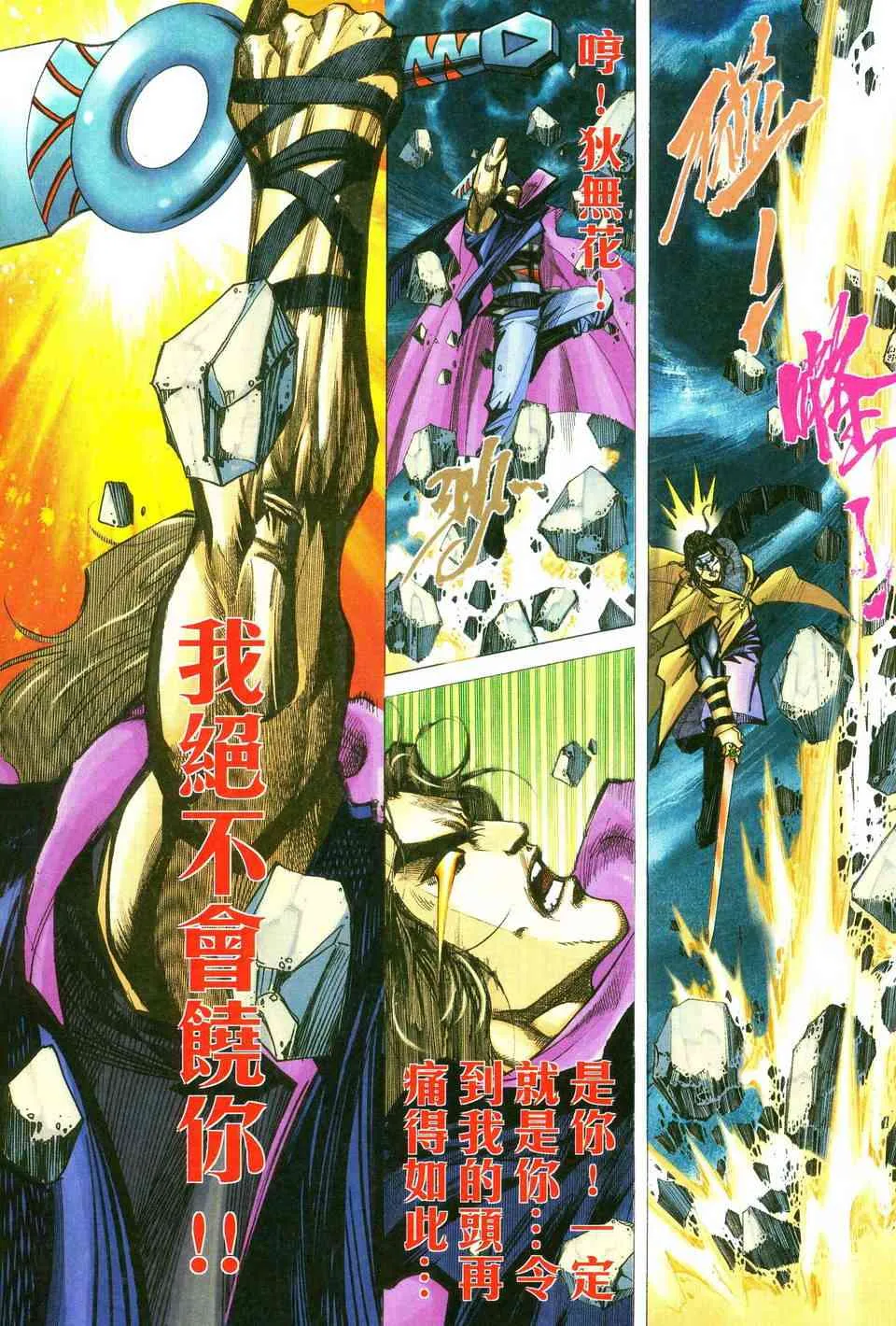 第479回 第21页