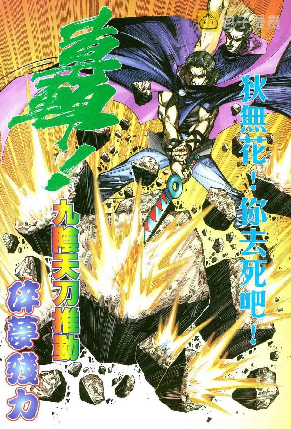 第479回 第22页