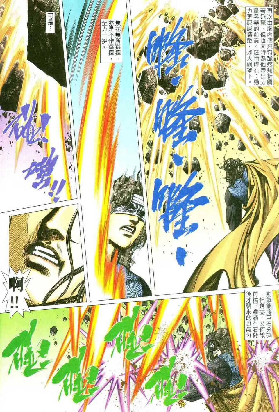 第479回 第23页