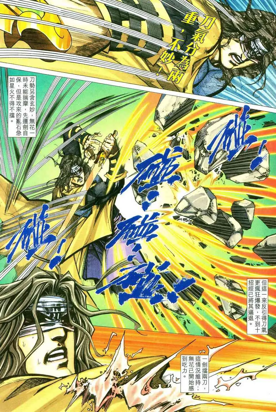 第479回 第24页