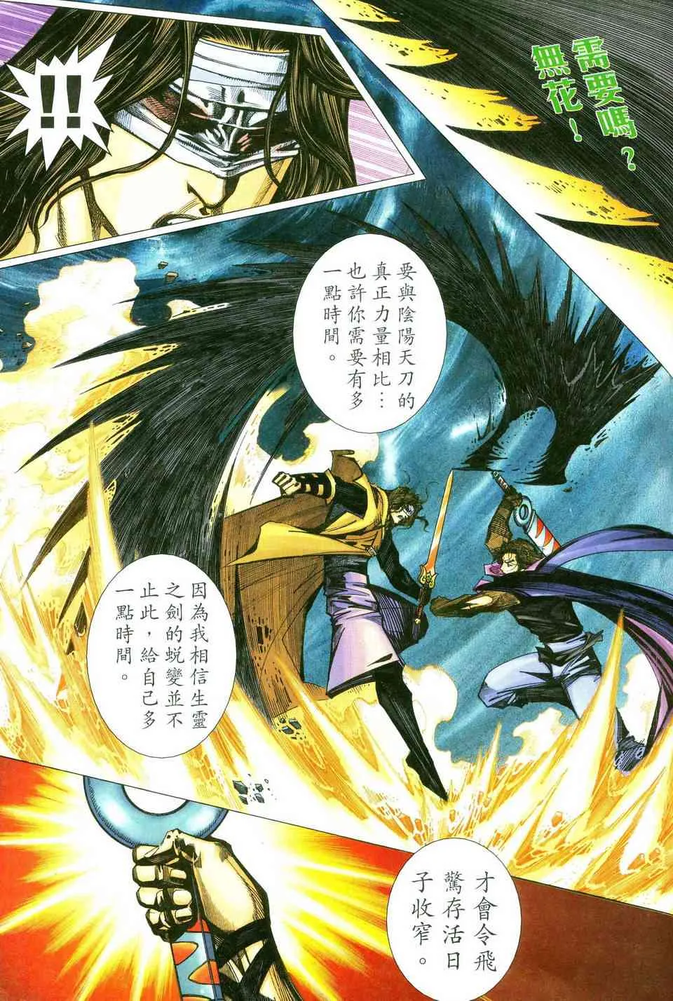 第479回 第26页