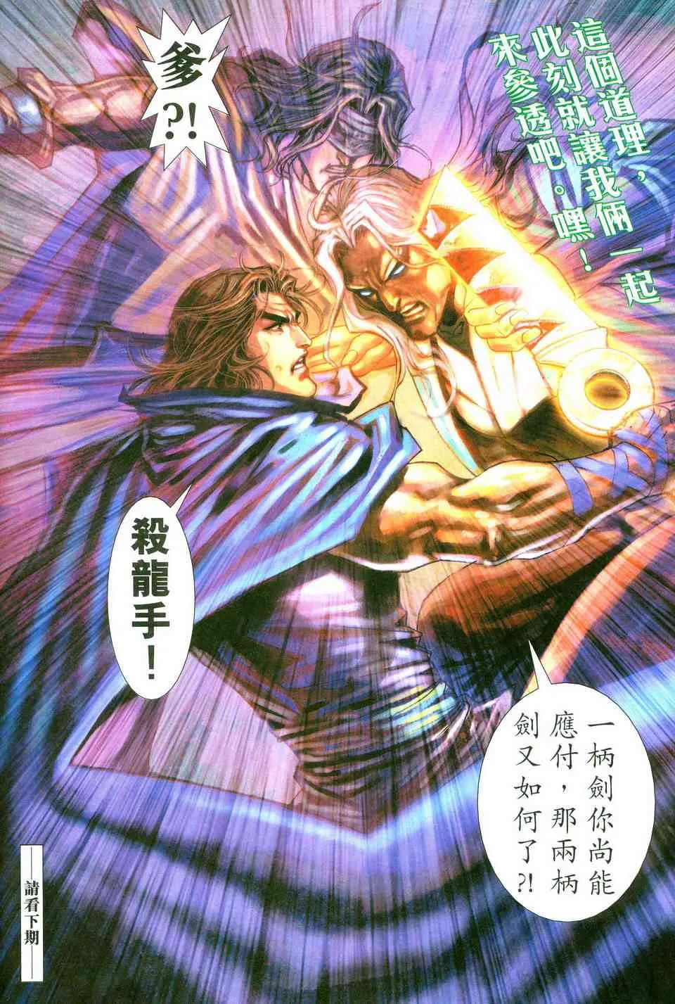 第479回 第27页