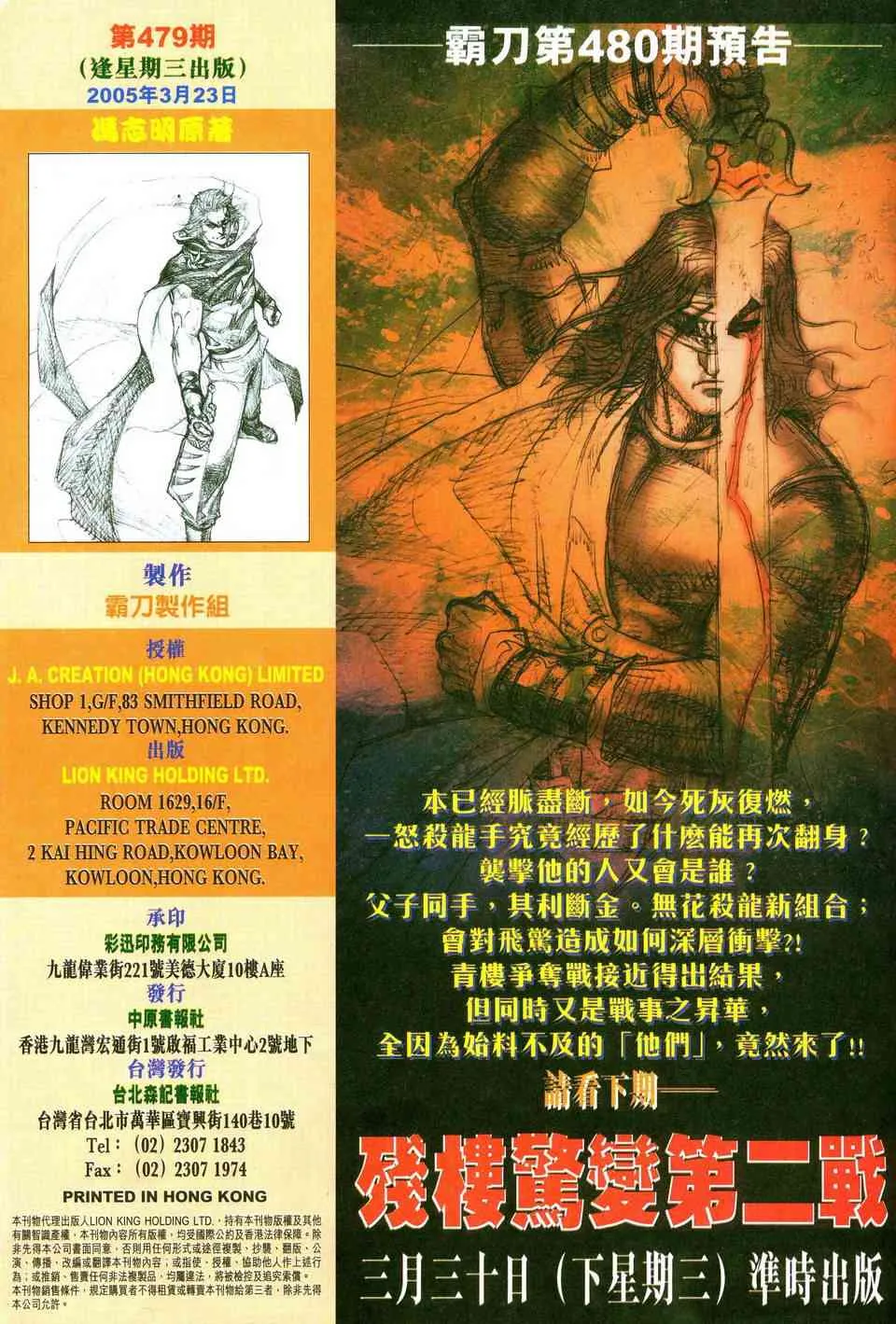 第479回 第28页
