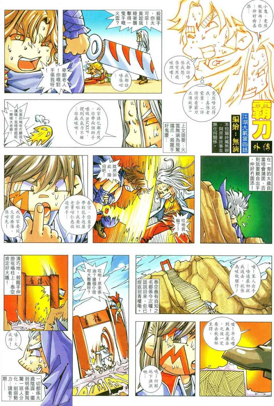 第479回 第29页