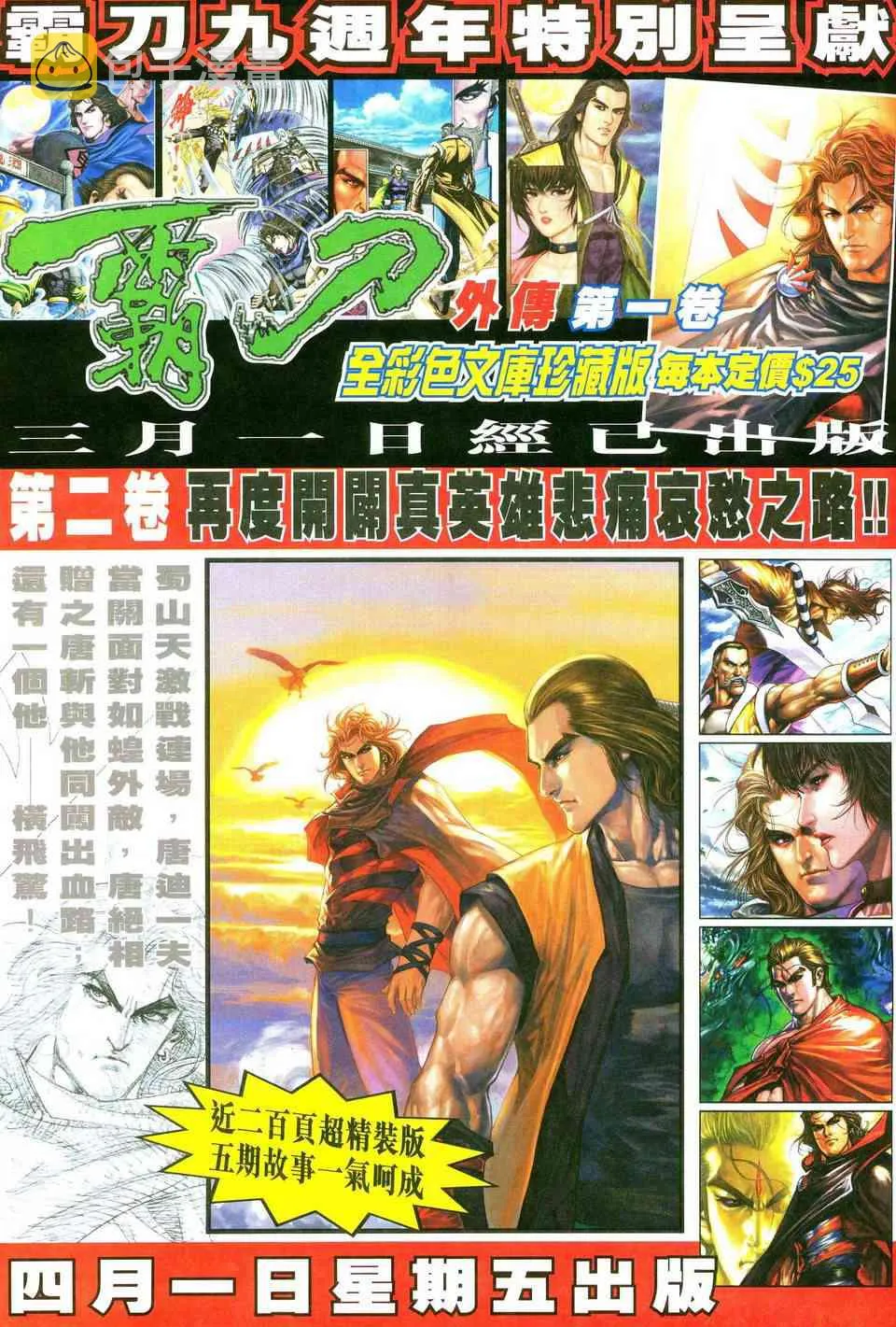 第479回 第30页