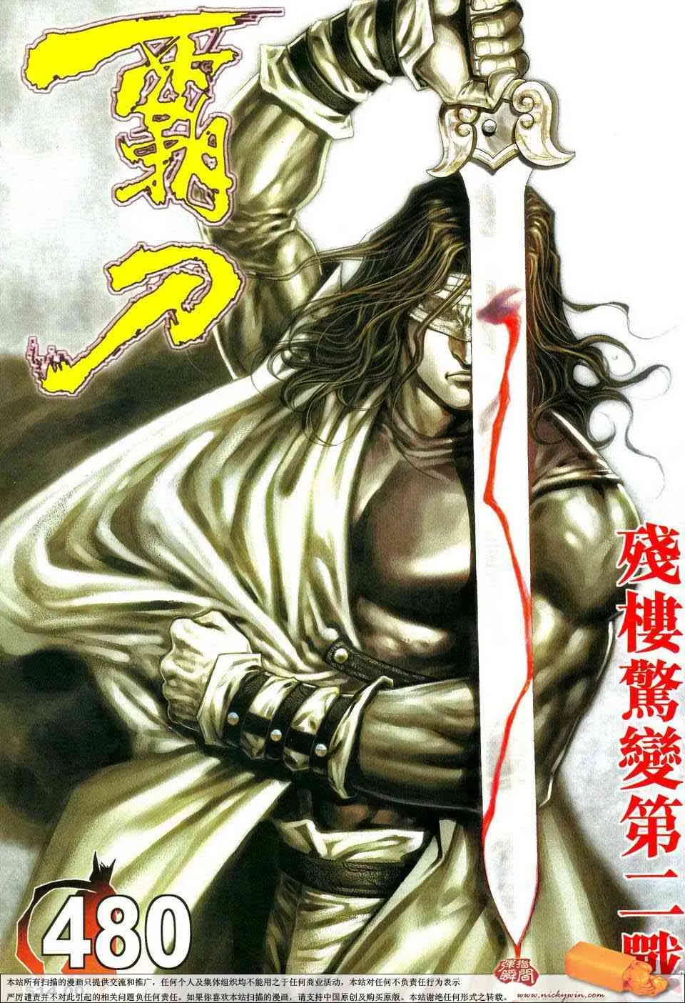 第480回 第1页