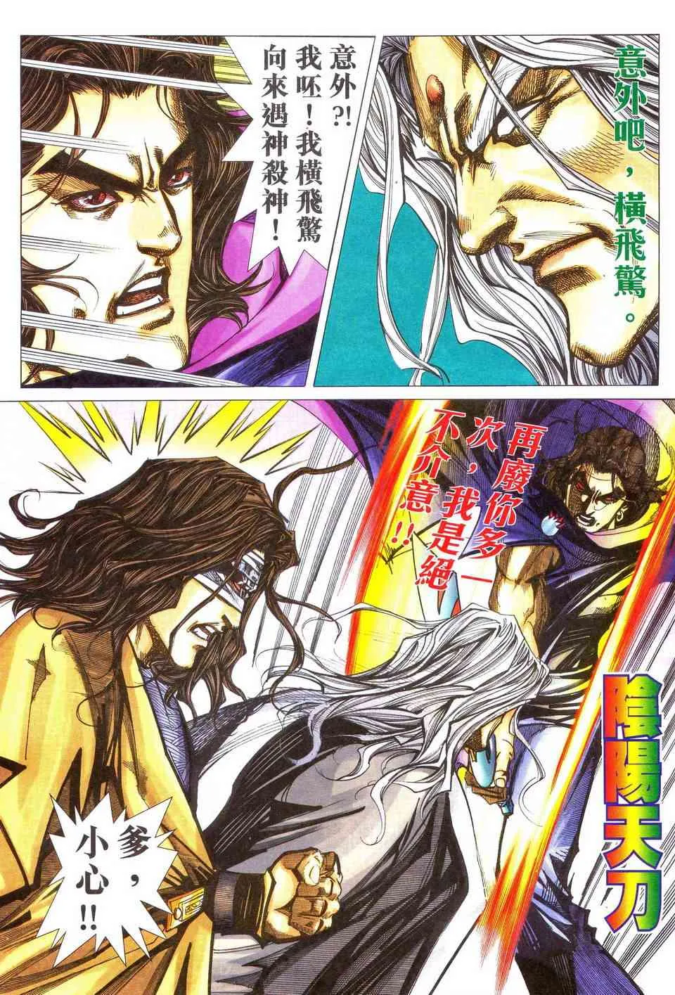 第480回 第3页