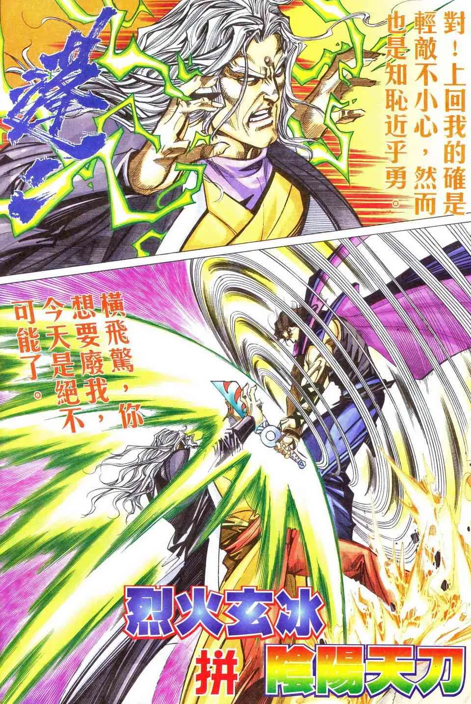 第480回 第4页