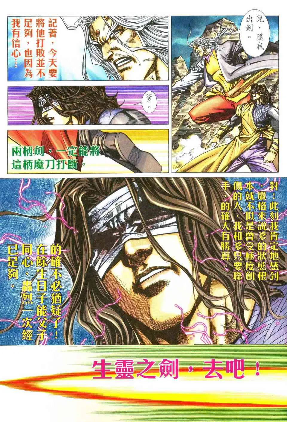 第480回 第7页