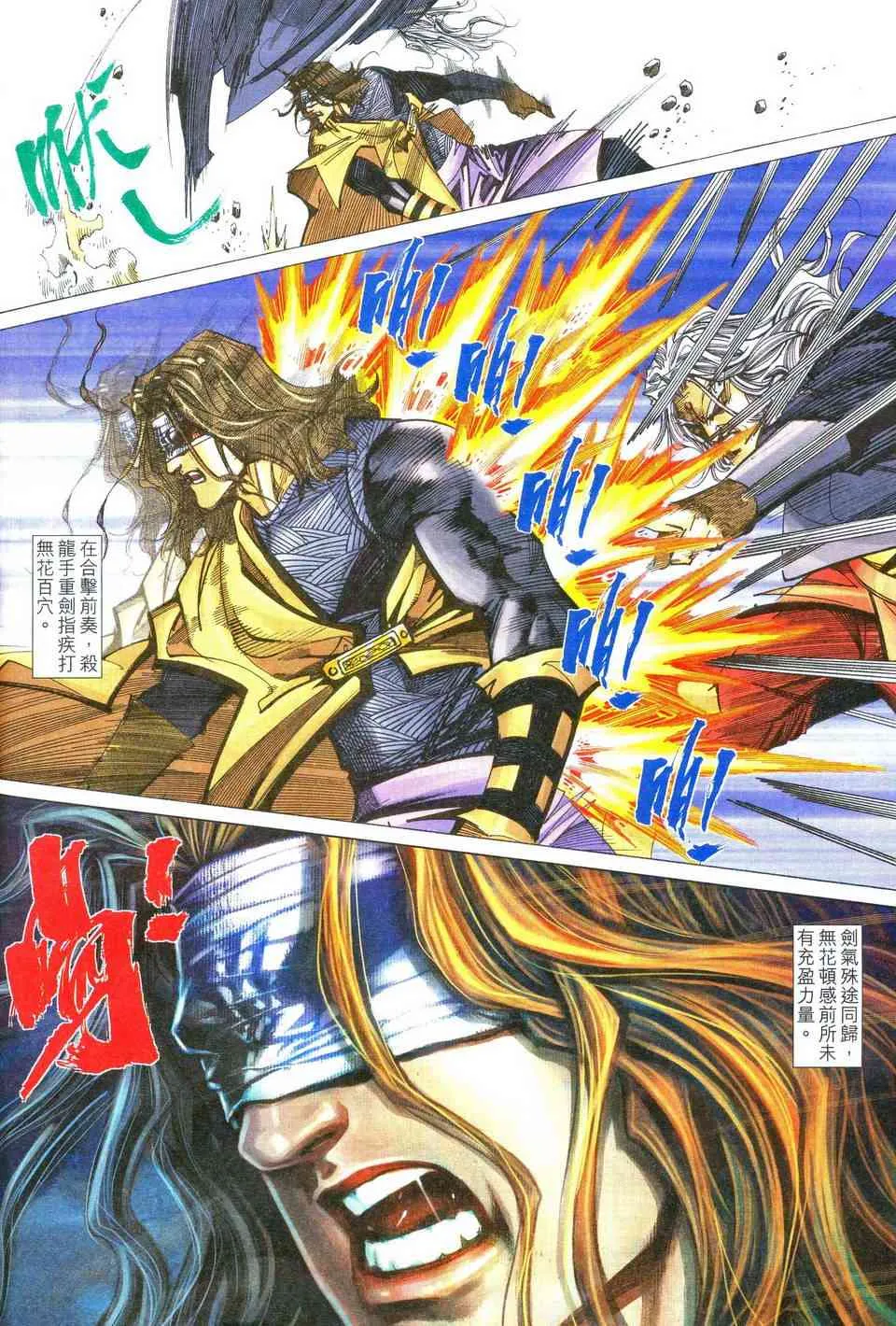 第480回 第8页