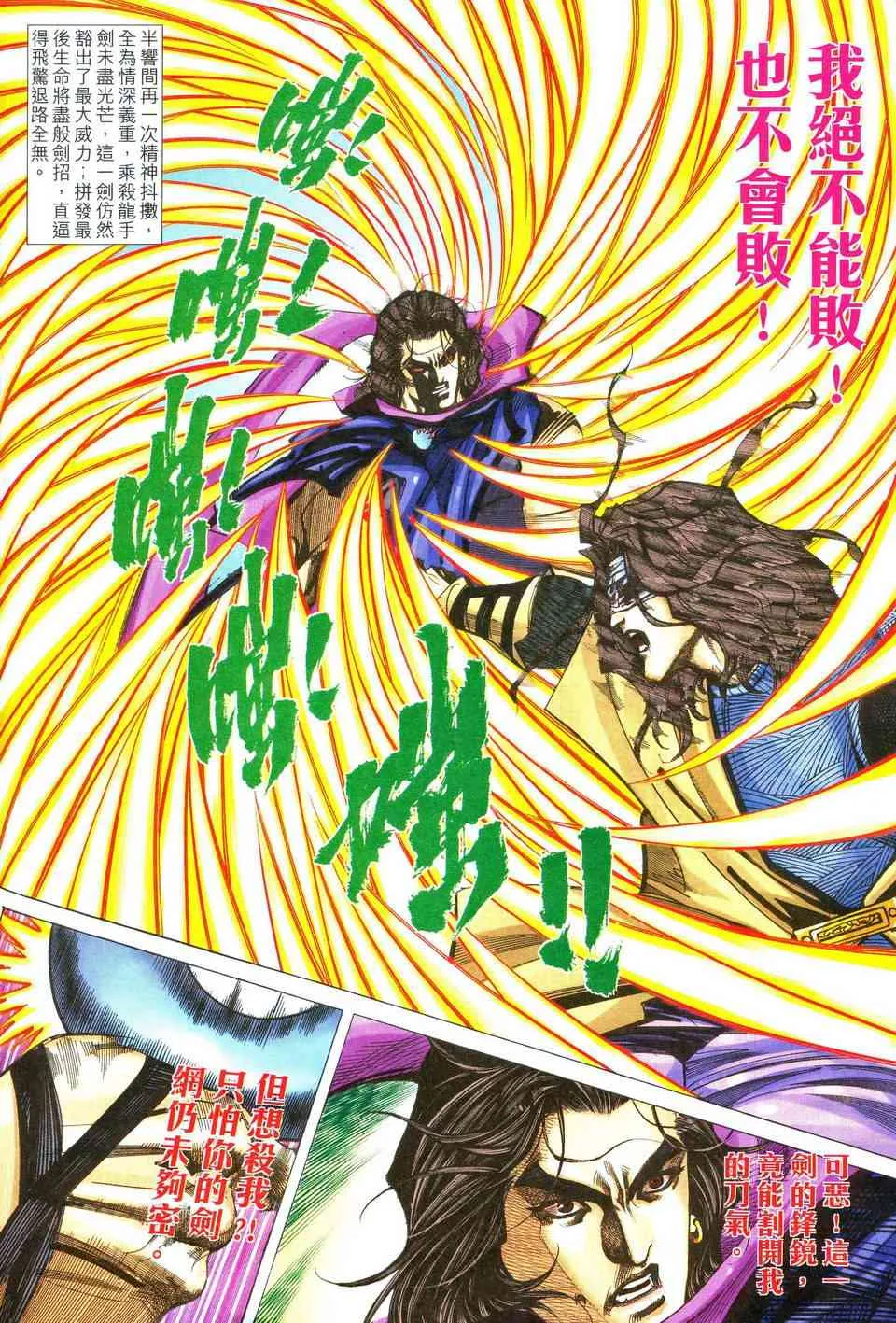 第480回 第14页