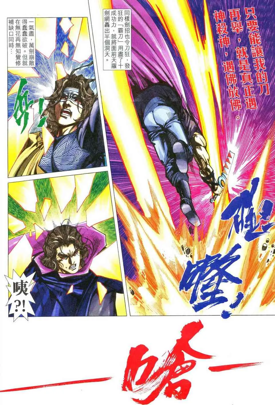 第480回 第15页