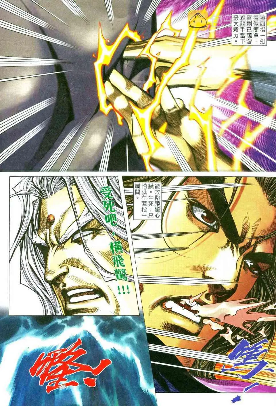 第480回 第16页