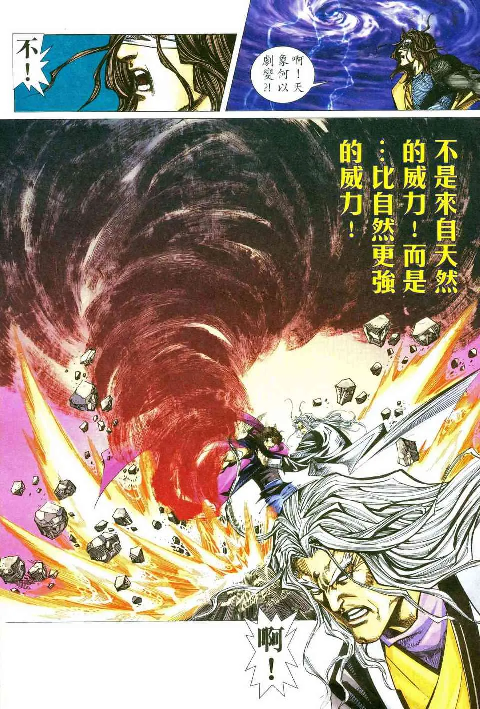第480回 第17页