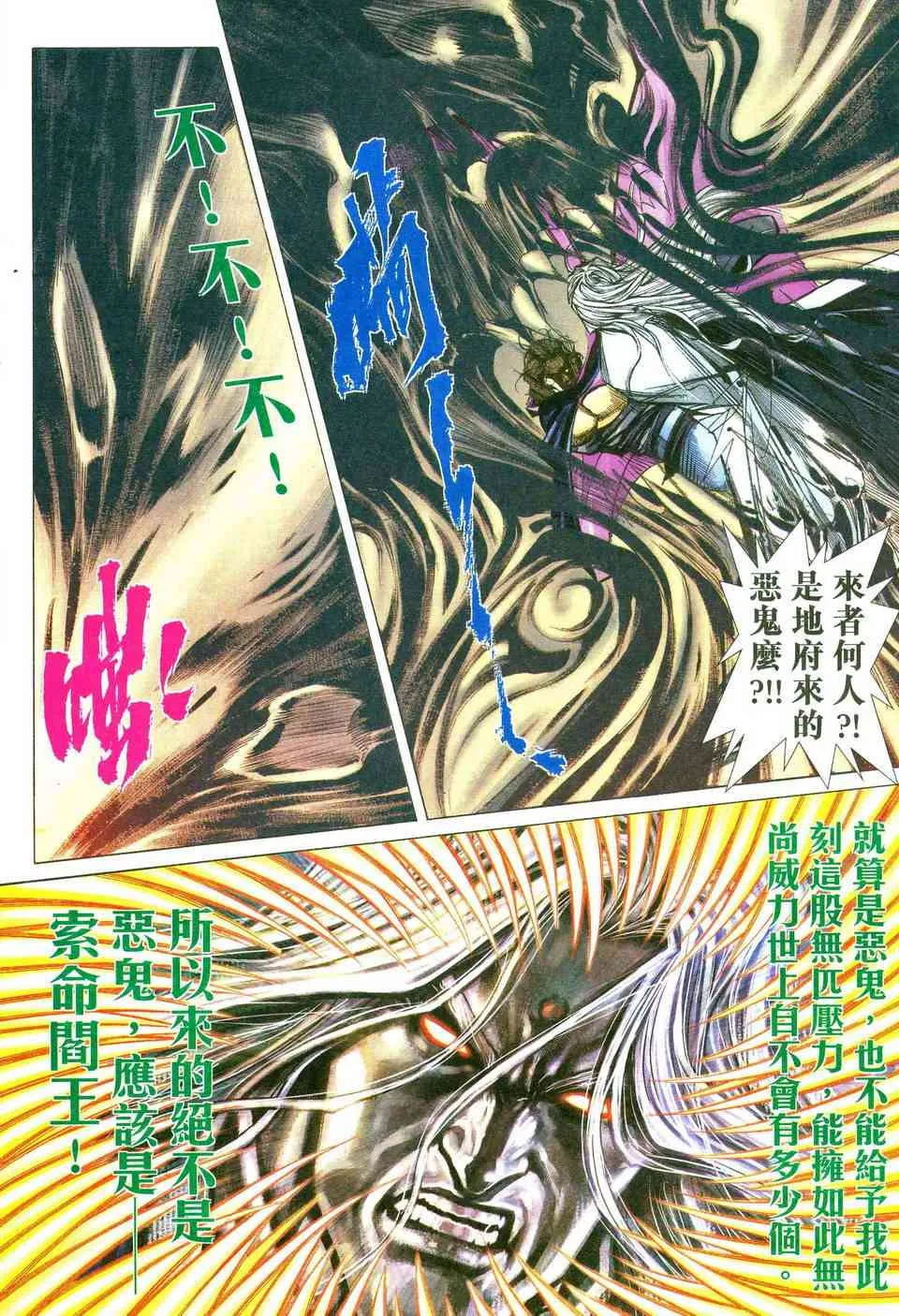 第480回 第18页