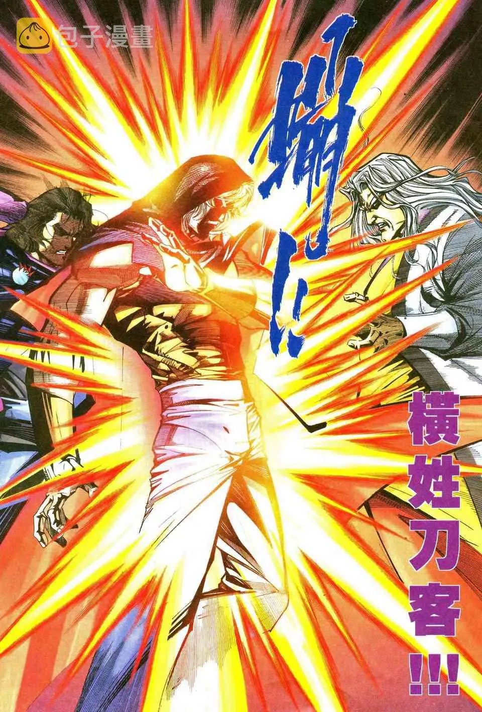 第480回 第19页
