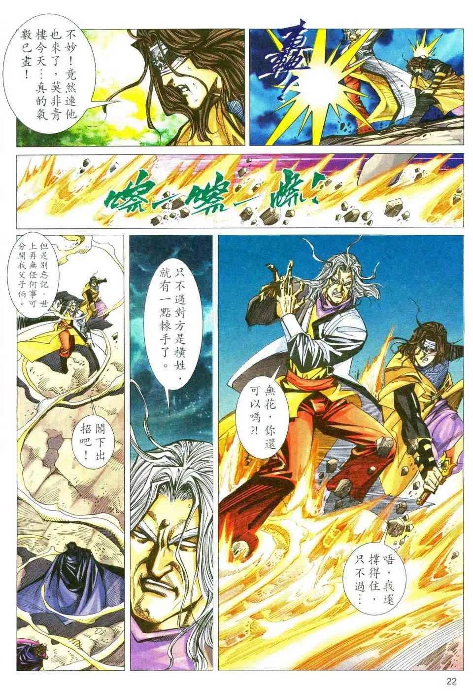 第480回 第20页