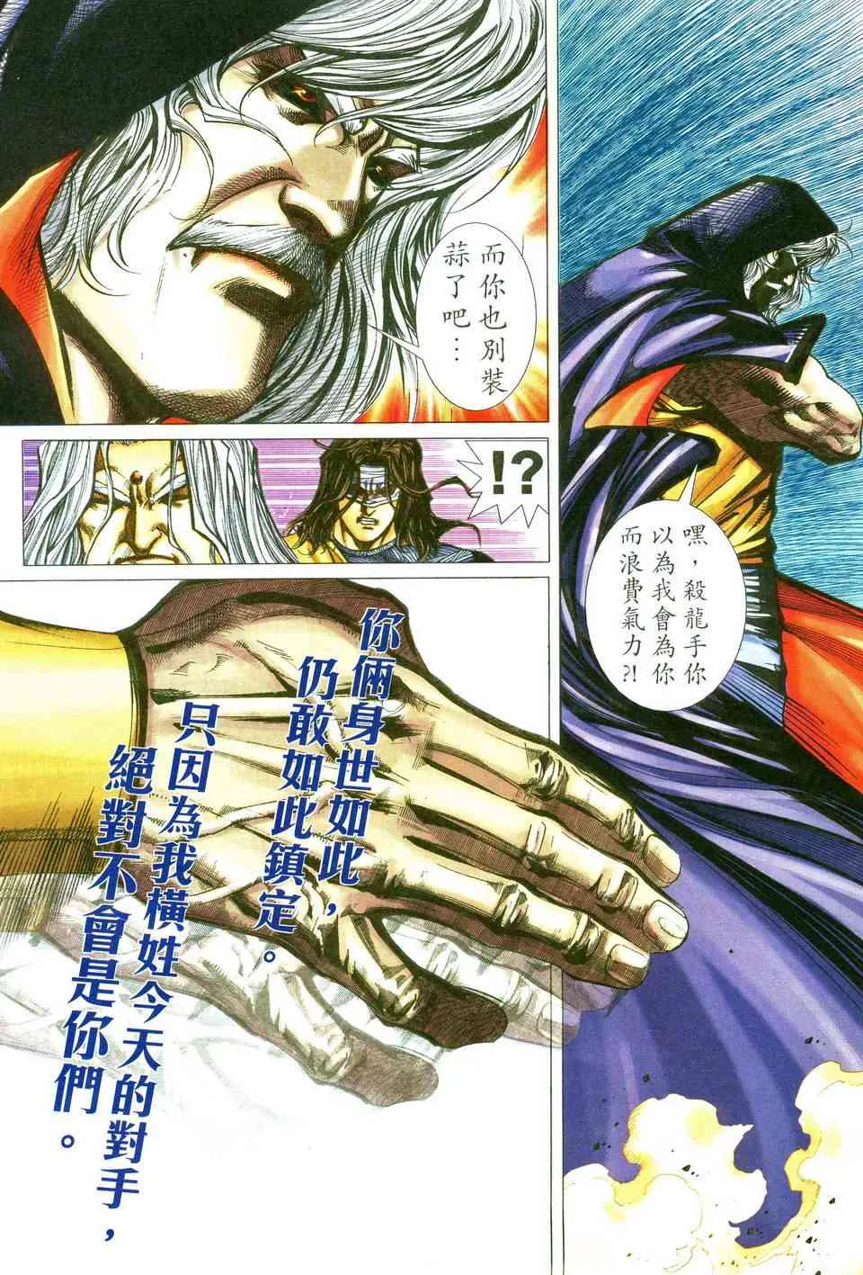 第480回 第21页
