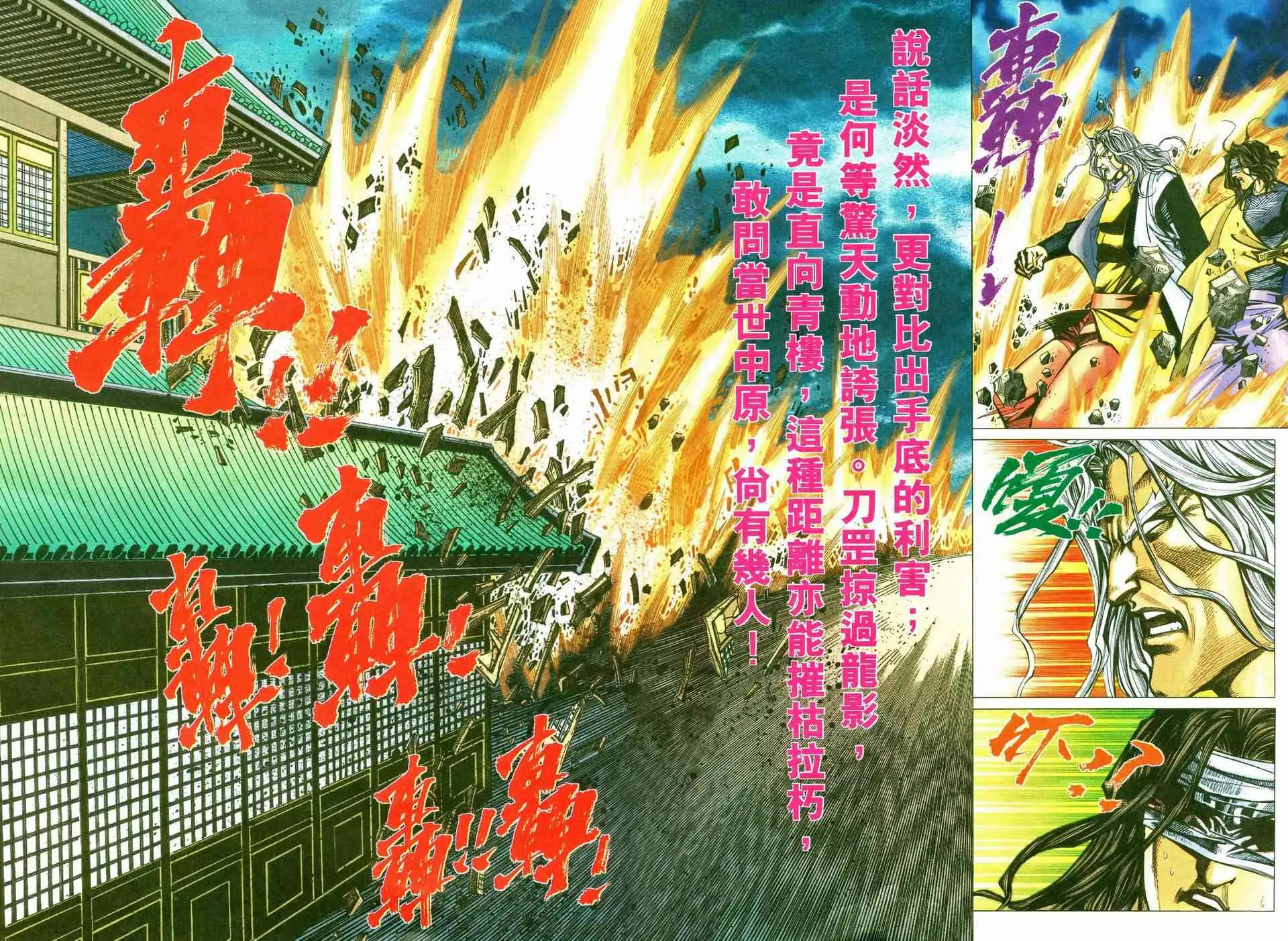 第480回 第22页