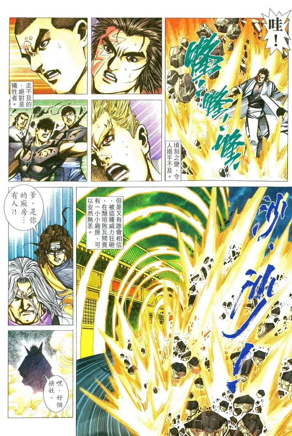 第480回 第23页