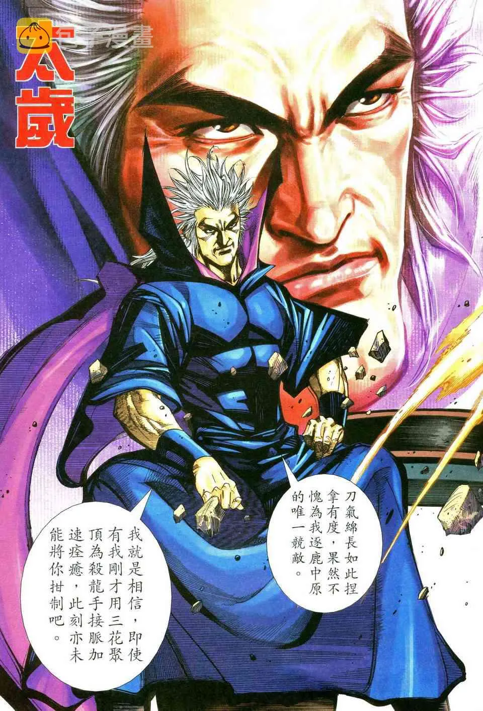 第480回 第24页
