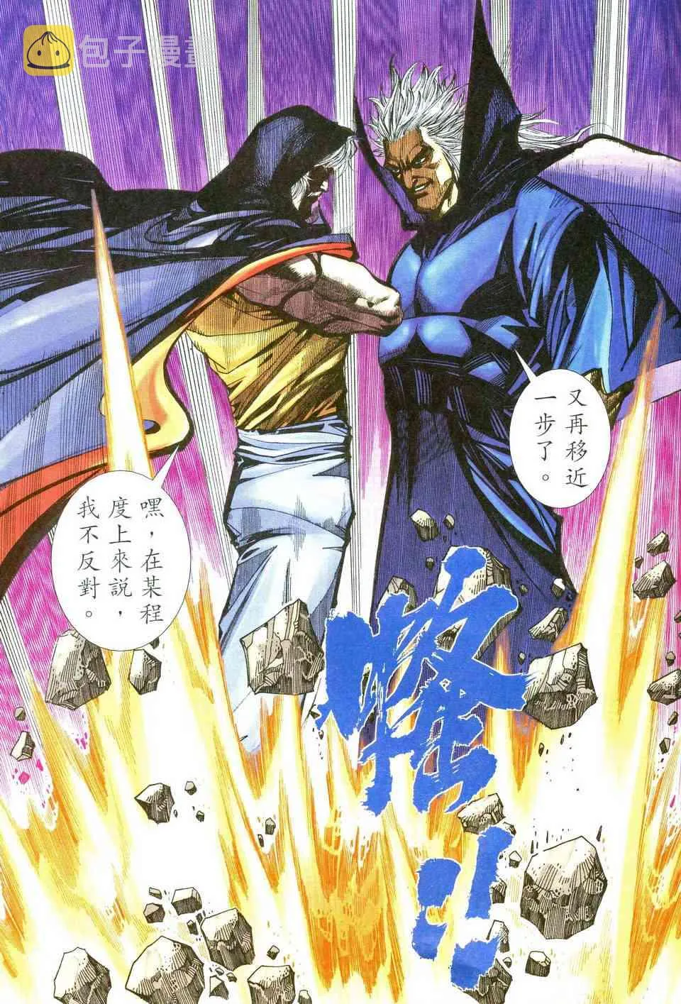 第480回 第26页