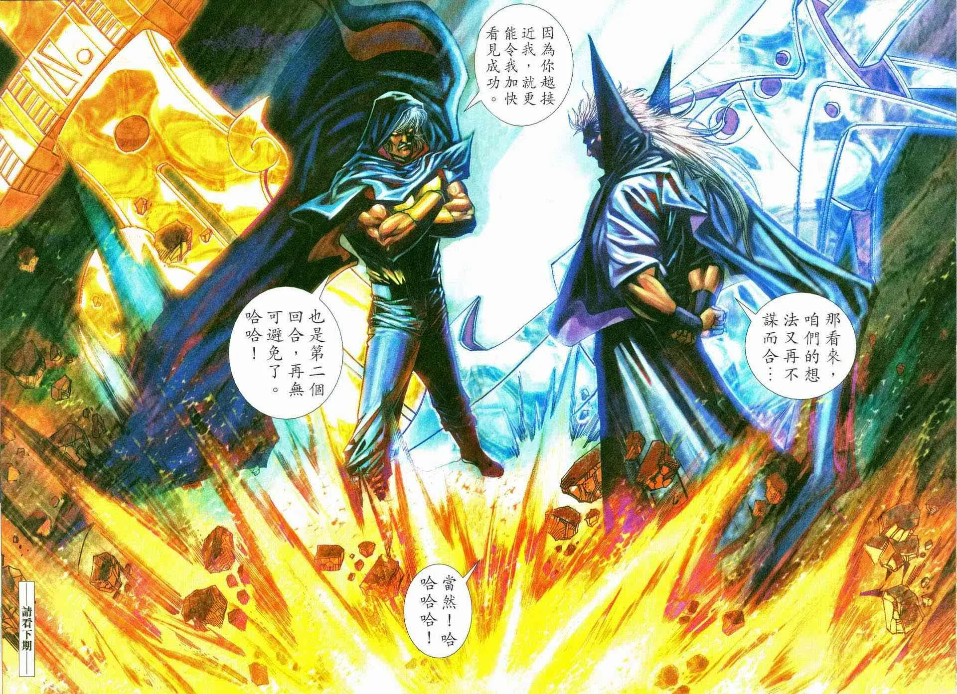 第480回 第27页