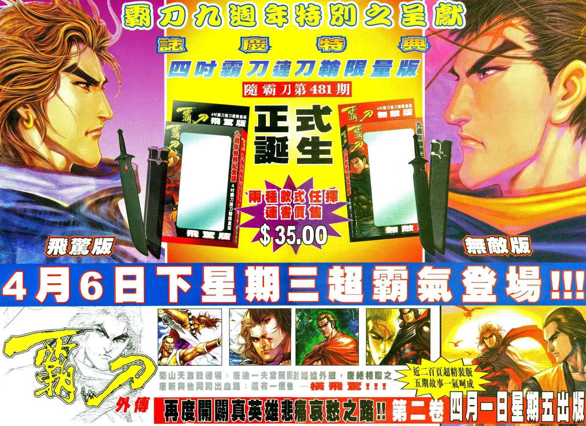 第480回 第28页