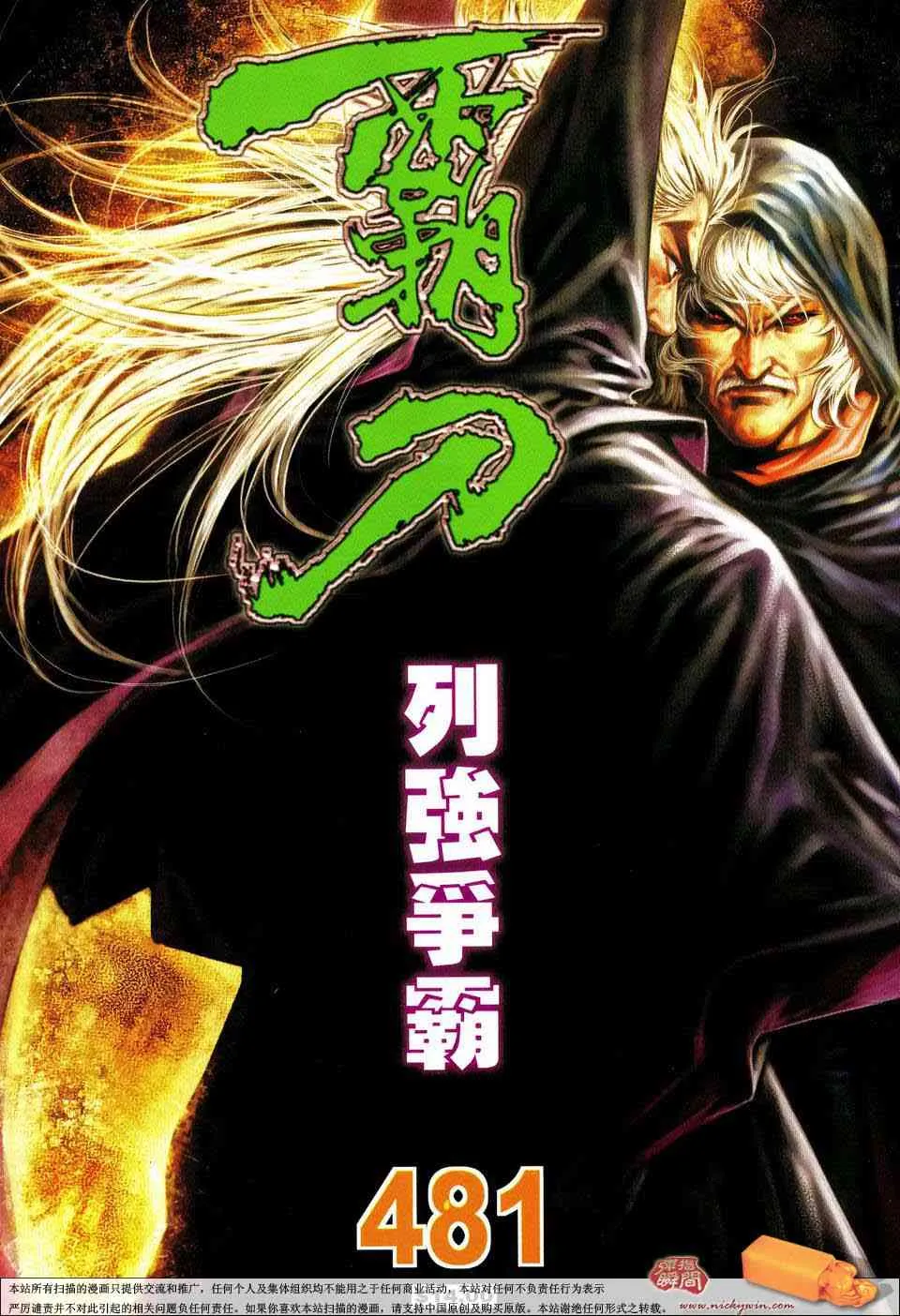 第481回 第1页