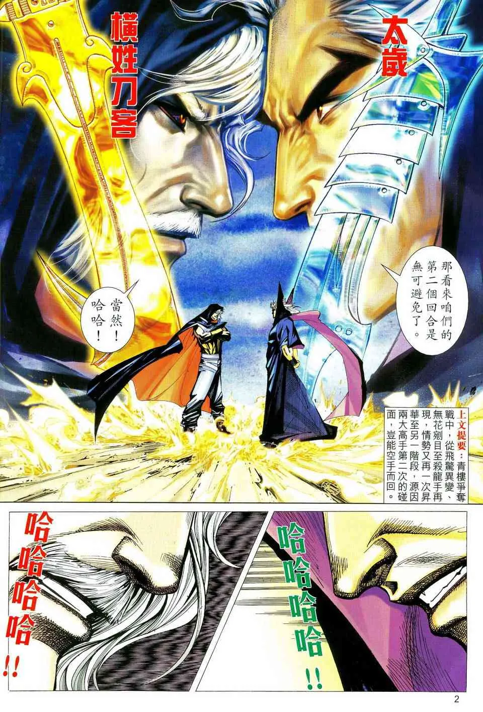第481回 第2页