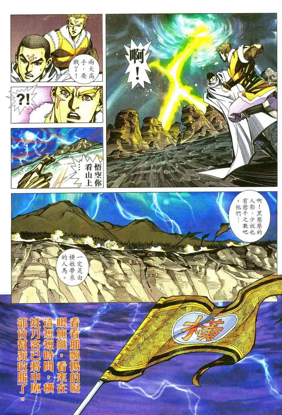 第481回 第3页