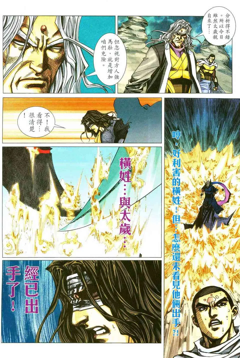第481回 第4页