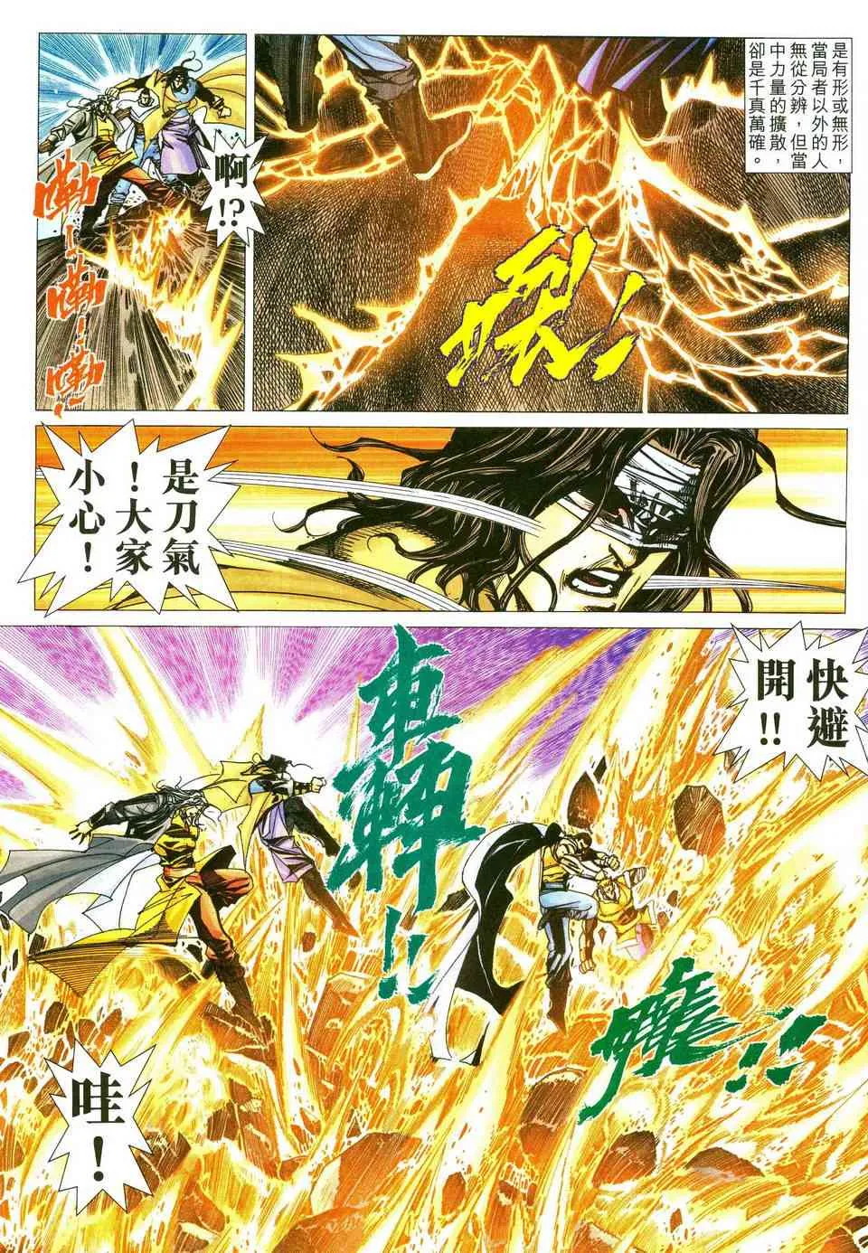 第481回 第7页